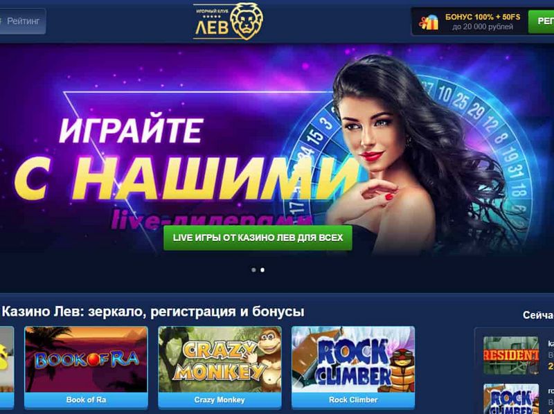 Обзор Lev Casino: Обзор крипто-казино